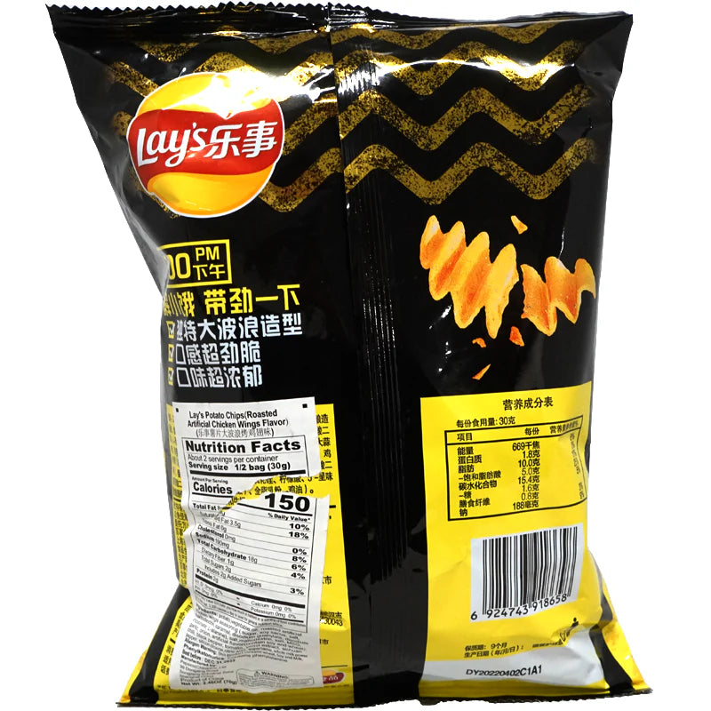 Lay's Wave Chips - Roasted Chicken Wing Flavor