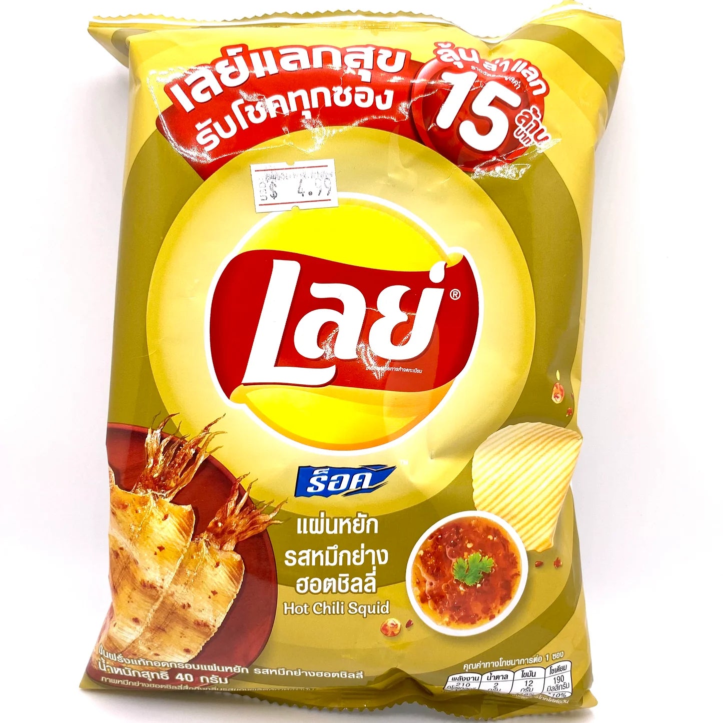 Lay's Potato Chips - Hot Chili Squid Flavor 1.69oz (48g)