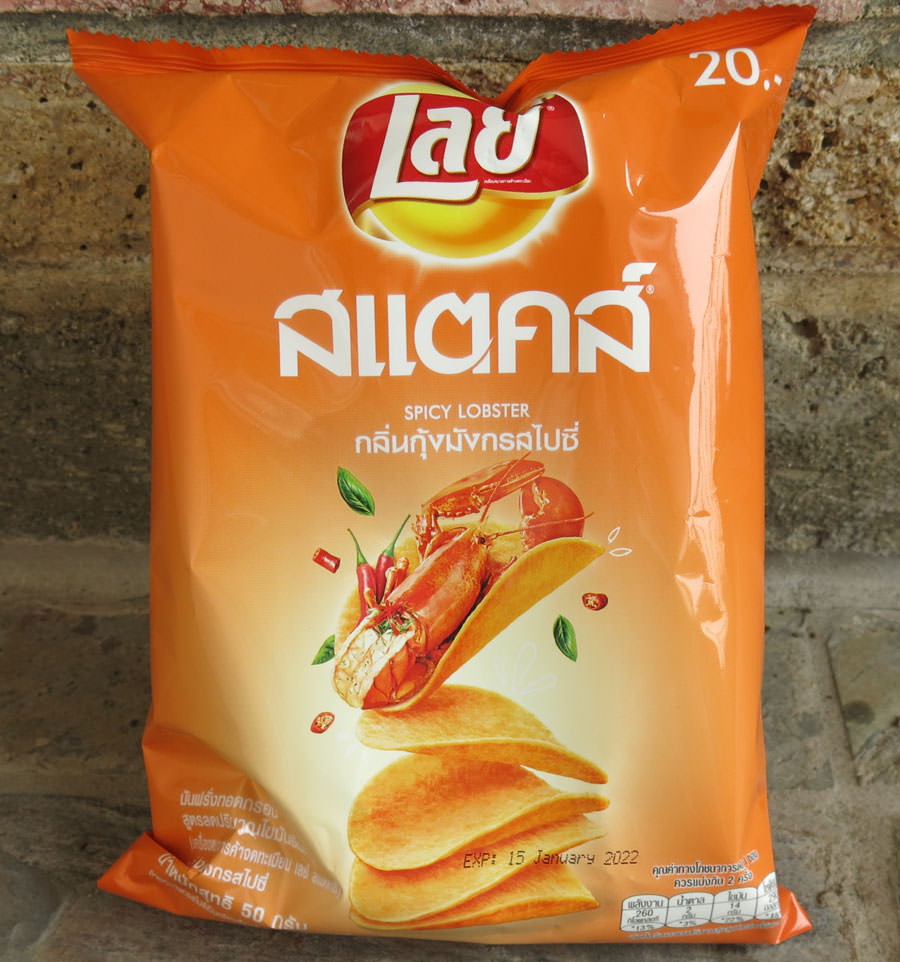 Lays Chips Spicy Lobster Flavor